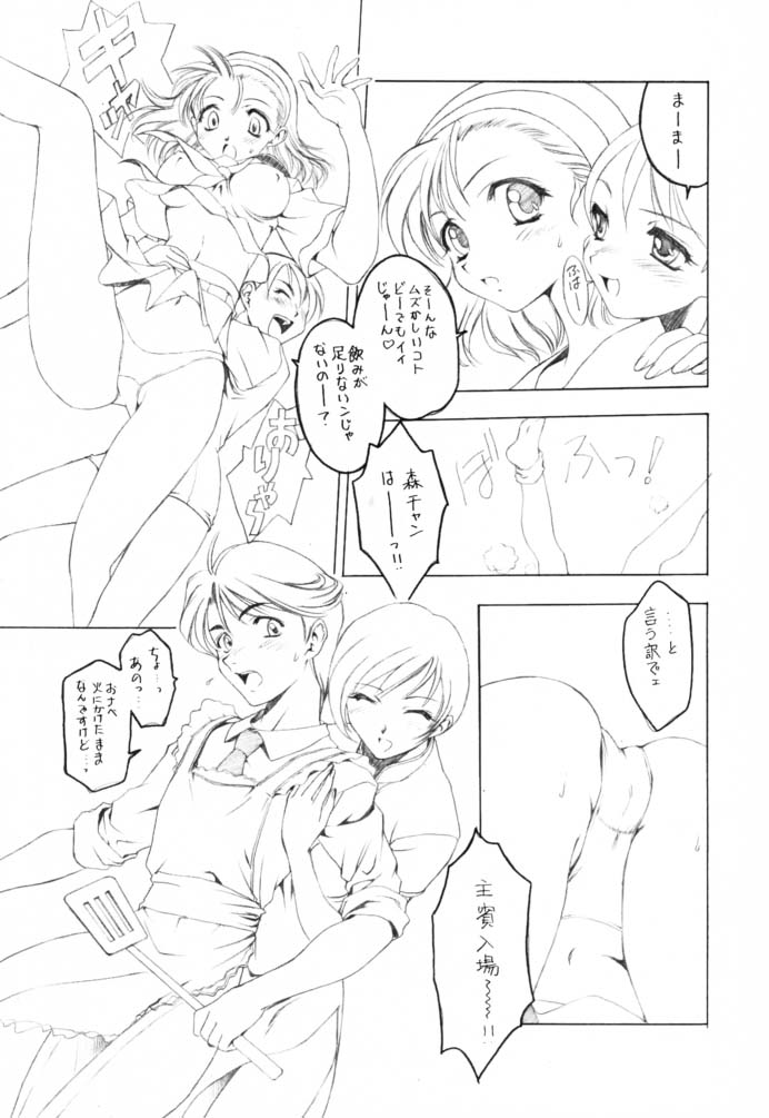 (C61) [Chimeishou & STUDIO AJINRUI (Komuro Keisuke)] Melancholy (Gunparade March) page 4 full