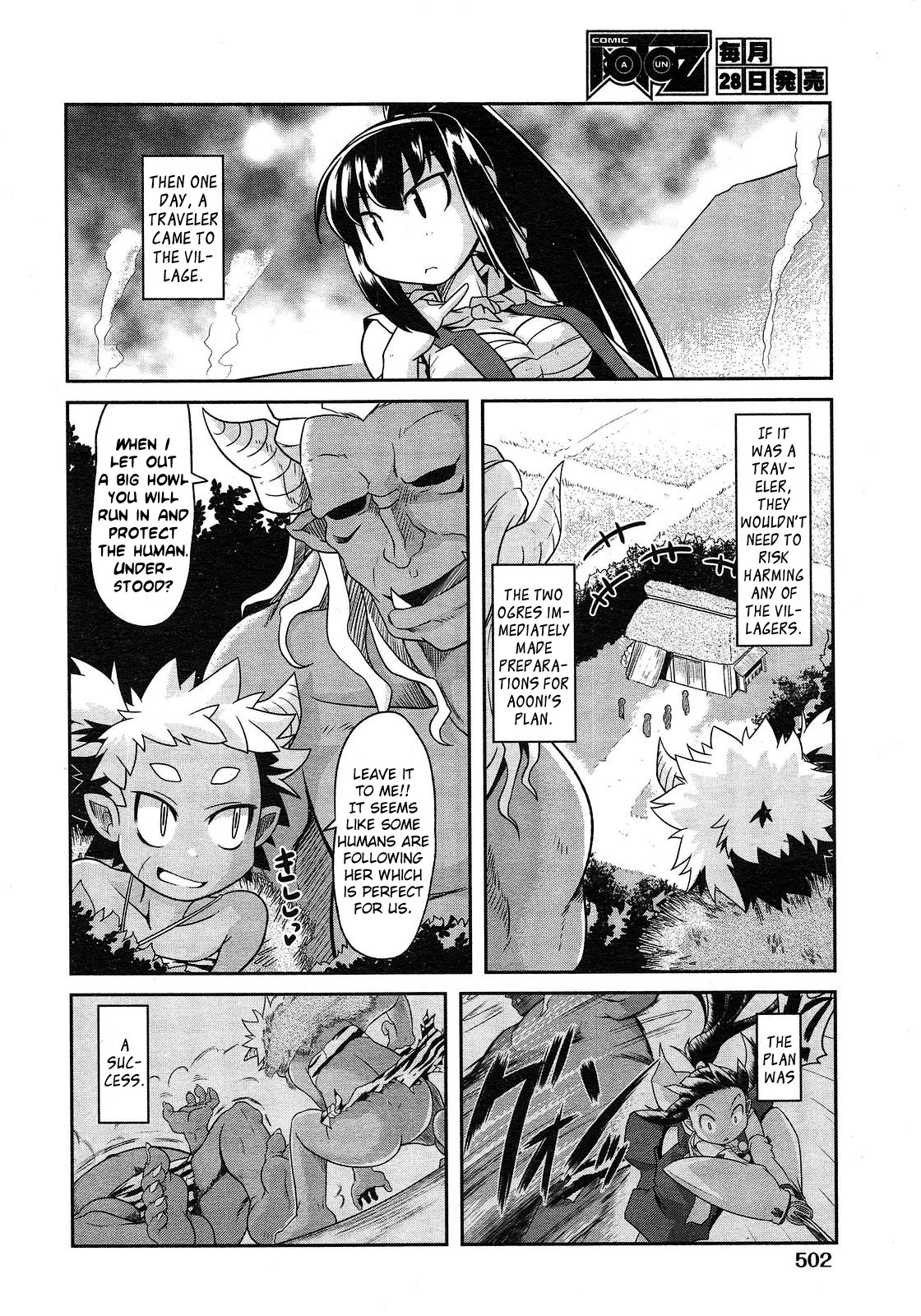 [Takura Mahiro] Akaoni-don no Tango | Red Ogre's Tango (COMIC AUN 2013-02) [English] page 4 full