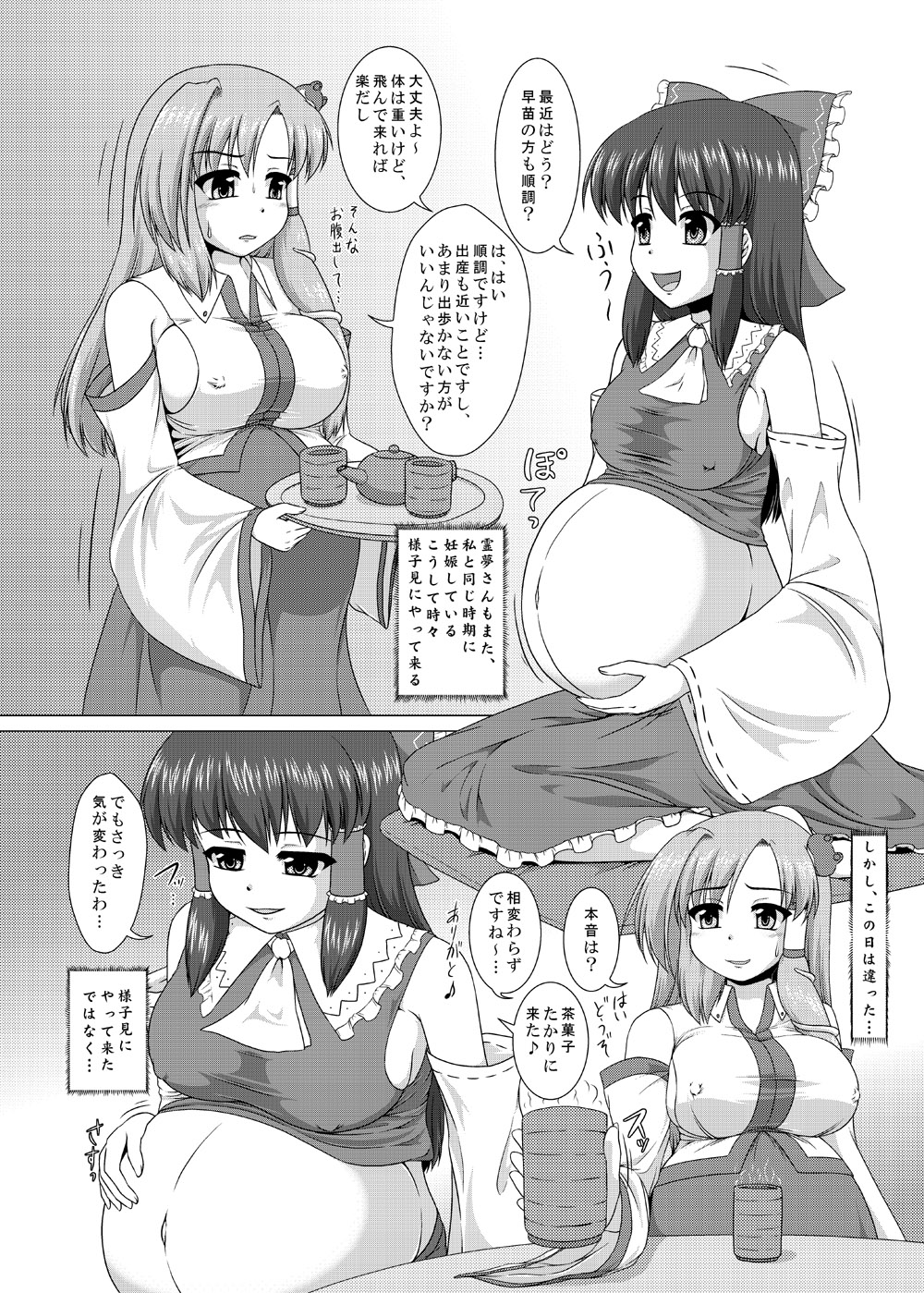 (C82) [Tokyusen] Touhou Botex Goudoushi Soreyuke Gensou Pokkori Goudou-kun 2-gou (Touhou Project) [Digital] page 34 full