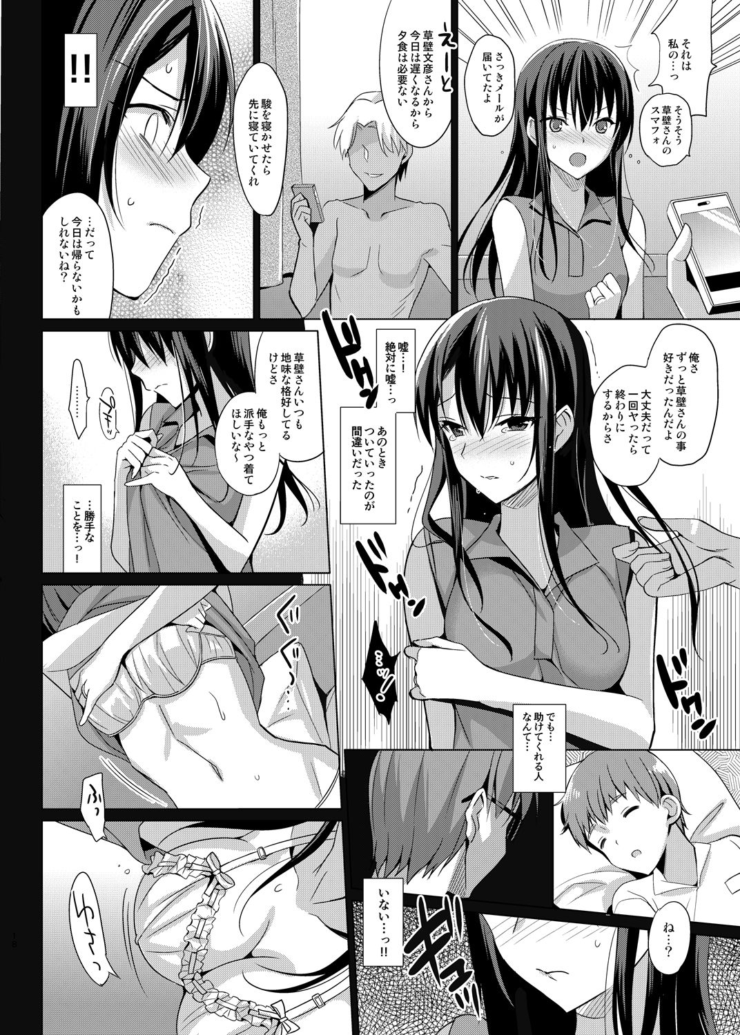 [abgrund (Saikawa Yusa)] Summer Halation Soushuuhen [Digital] page 17 full