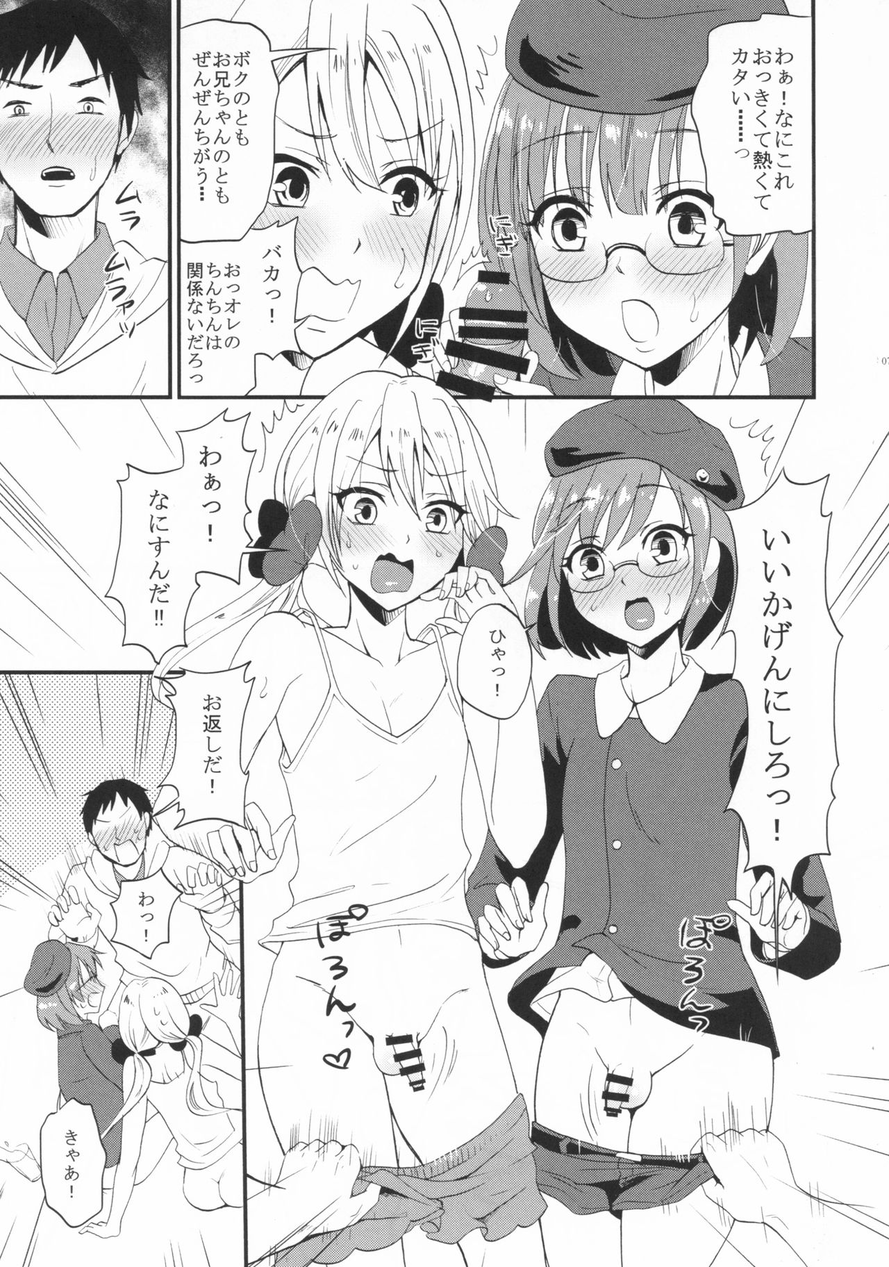 [Fullswing Otome (Takayamanon)] Otouto life [Digital] page 8 full