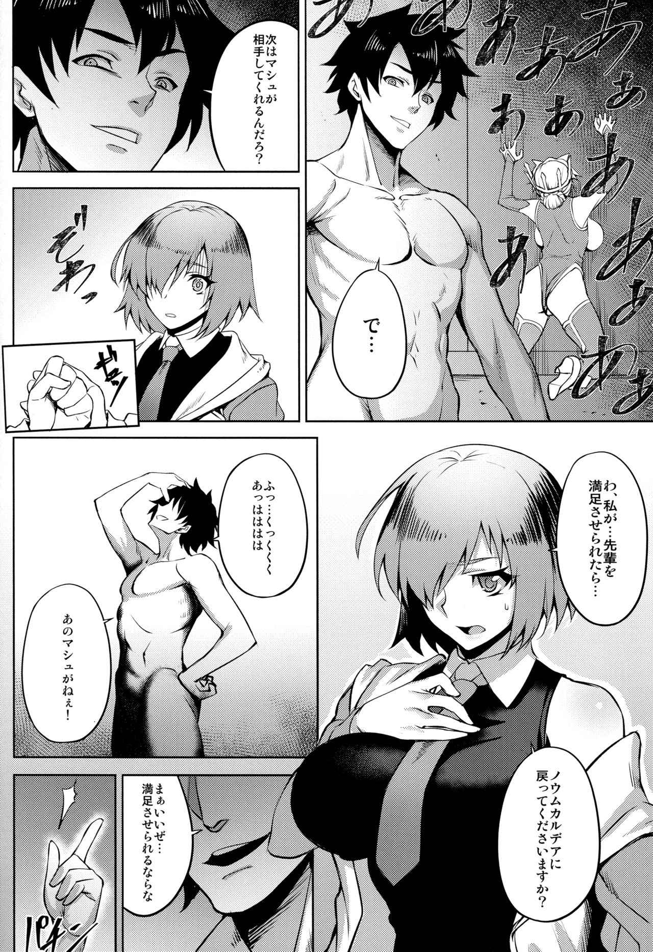 (C96) [Avion Village (Johnny)] Yume yori Suteki na WonderLand (Fate/Grand Order) page 10 full