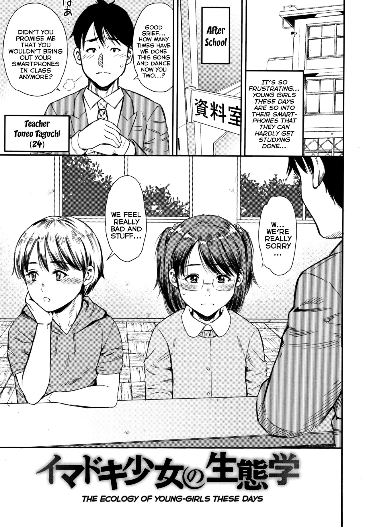 [Zaki Zaraki] Imadoki Shoujo no Seitaigaku | The Ecology of Young-Girls These Days (Little Hole Girl) [English] {Mistvern} page 1 full