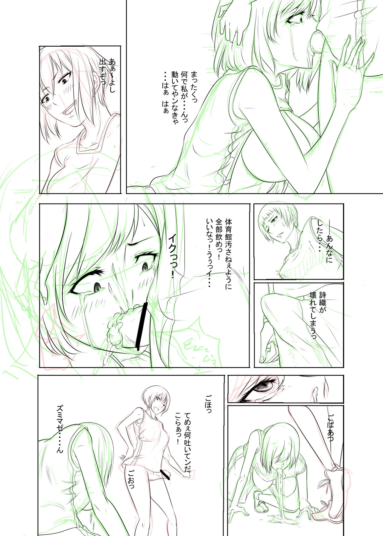 [Mokuseirokku] 僕の人（落書き） page 6 full