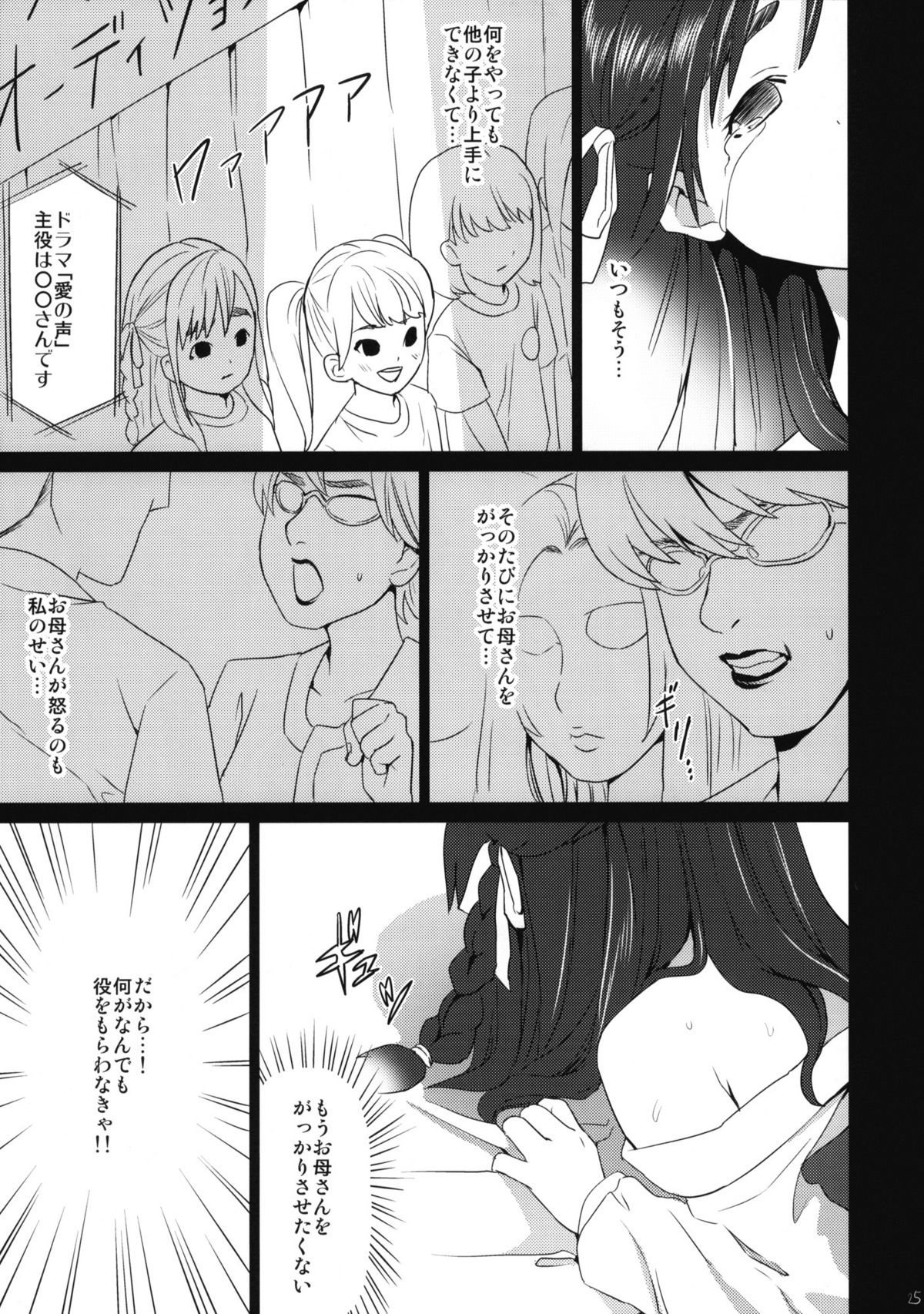 (SC51) [F Taku (Anma)] Makura Kan 1 page 24 full