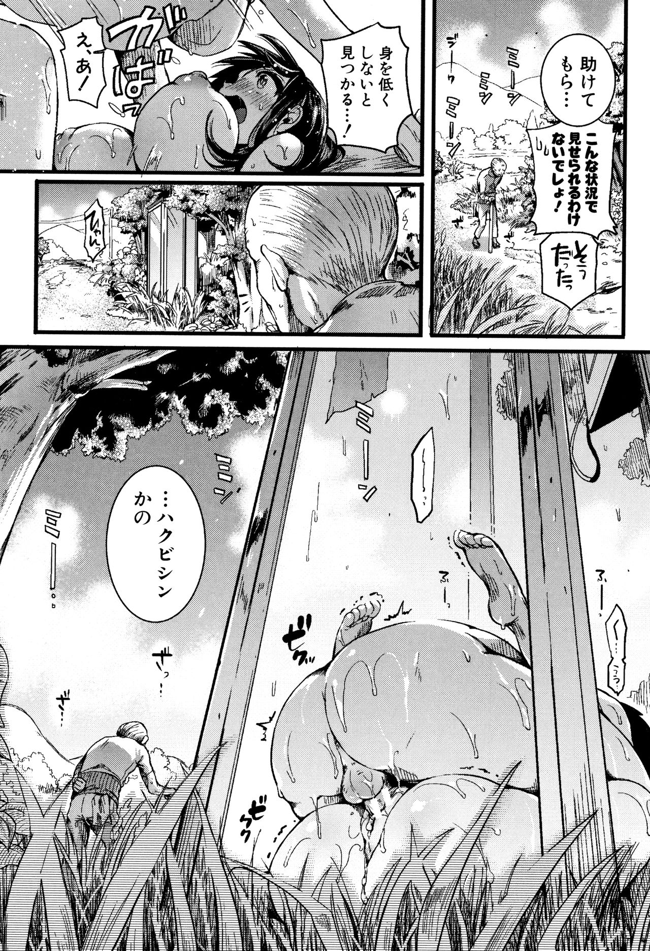 [doumou] Koi Yagate Midara - Nasty after Love. page 30 full