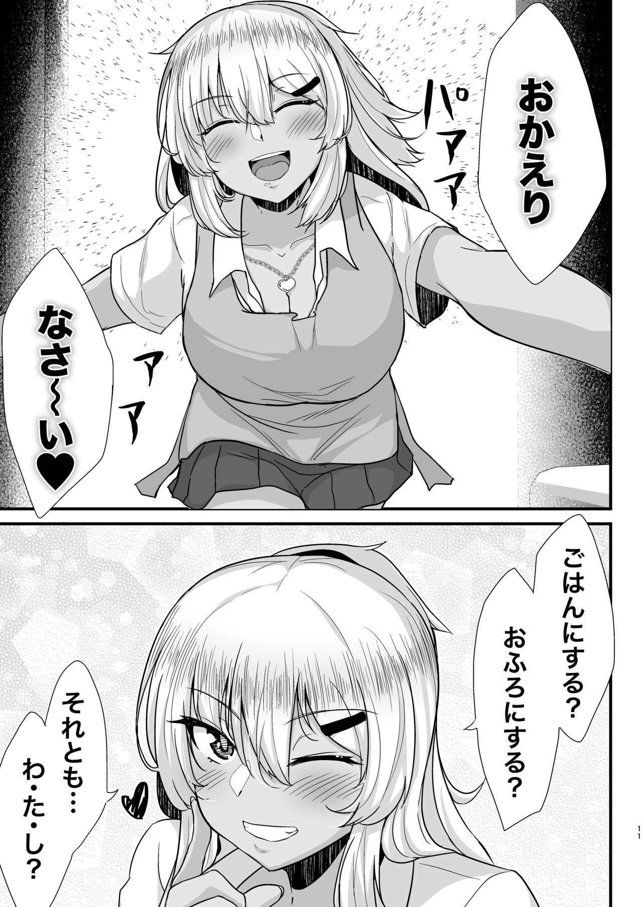 [Namashoku de Hara Kowasu Tami (Kirino Kyousuke)] Kuro Gal JK o Tasuketara Doutei o Ubawarete Kayoizuma ni Natta Hanashi page 10 full