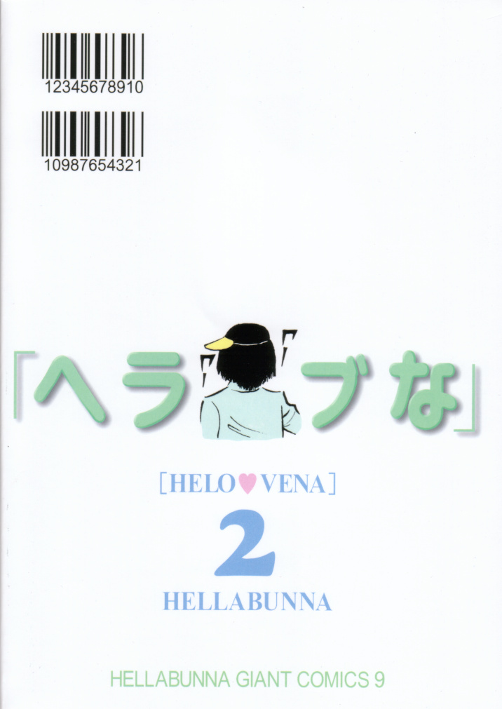 (C57) [Hellabunna (Iruma Kamiri)] Love Hena 2 (Love Hina) page 30 full