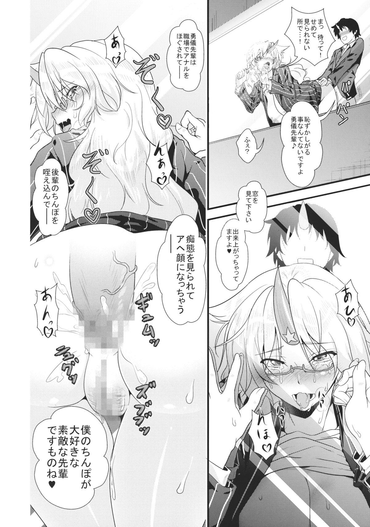 (C85) [Maruiro Kikou (846gou)] OL Megane Yuugi to Kouhai ga Mata Zukkon Bakkon Suru Hon (Touhou Project) page 19 full