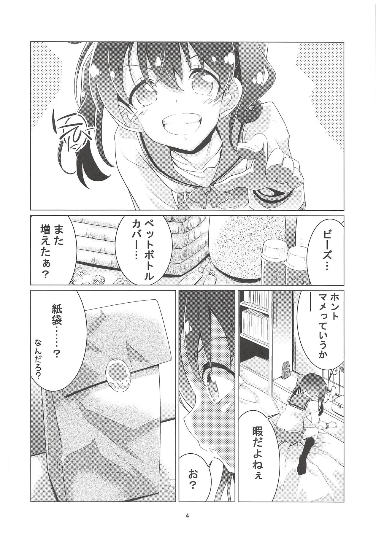 (C94) [Area-048 (Rushi)] Shikko no Susume (Yama no Susume) page 3 full