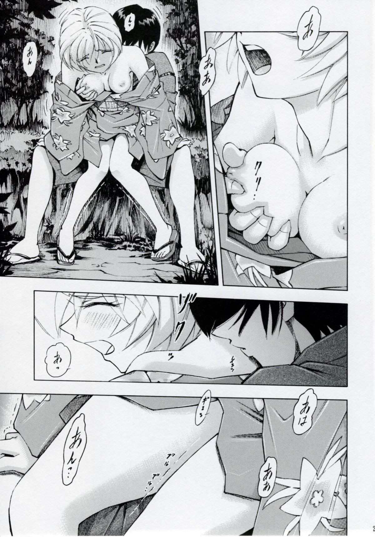 [Studio Wallaby (Kura Oh)] Ayanami Tsuya (Neon Genesis Evangelion) page 24 full