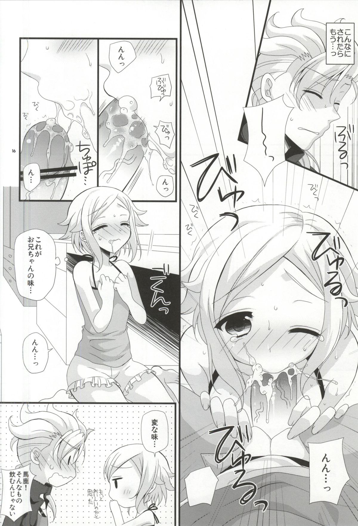 (C83) [Artificial Eden (Kisaragi Kanata)] Sister Princess (Gundam AGE) page 15 full