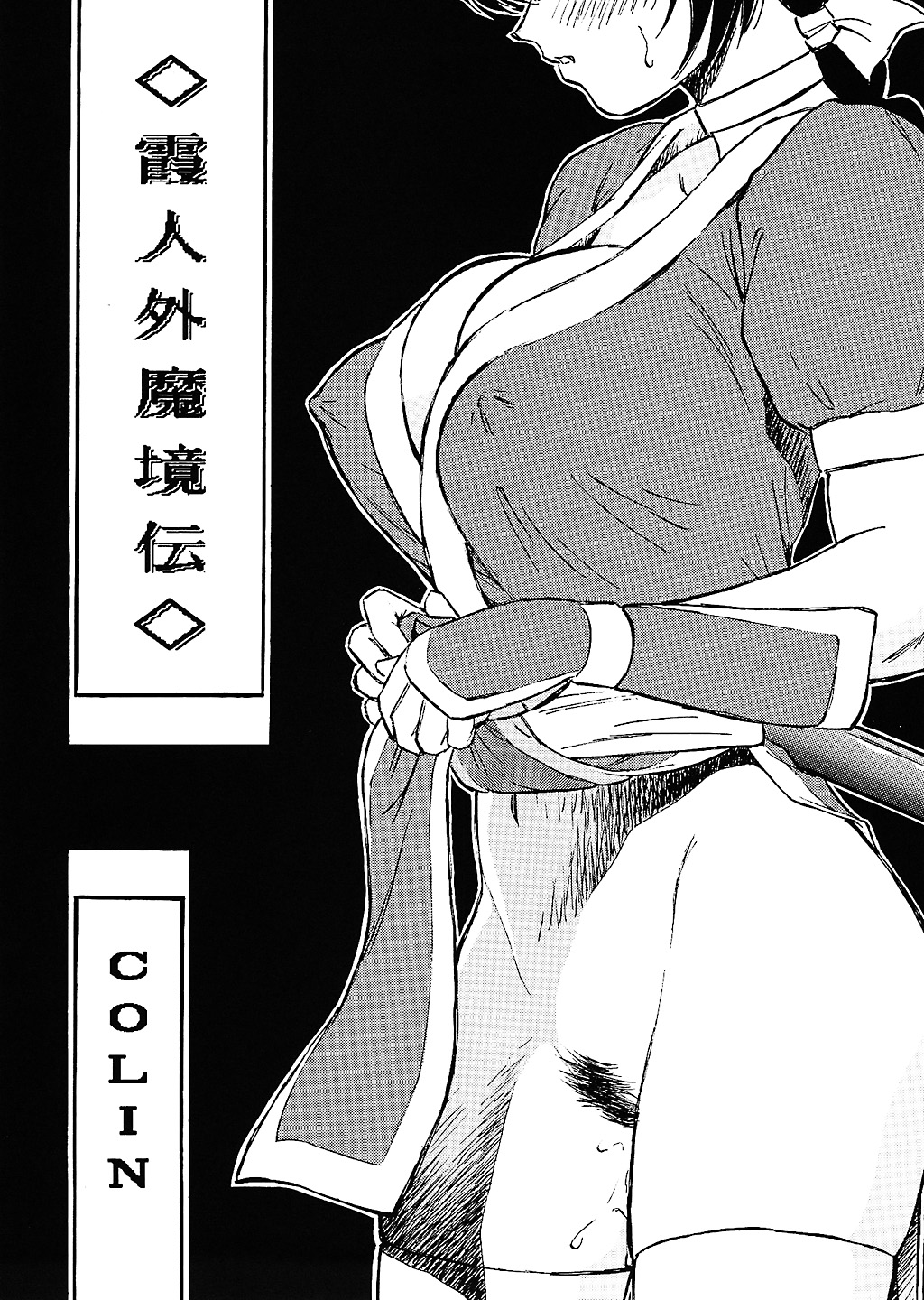 (C62) [ALPS, Okachimentaiko, Rippadou (Various)] Next Climax Magazine 11 - Kakutokei III (Various) page 44 full