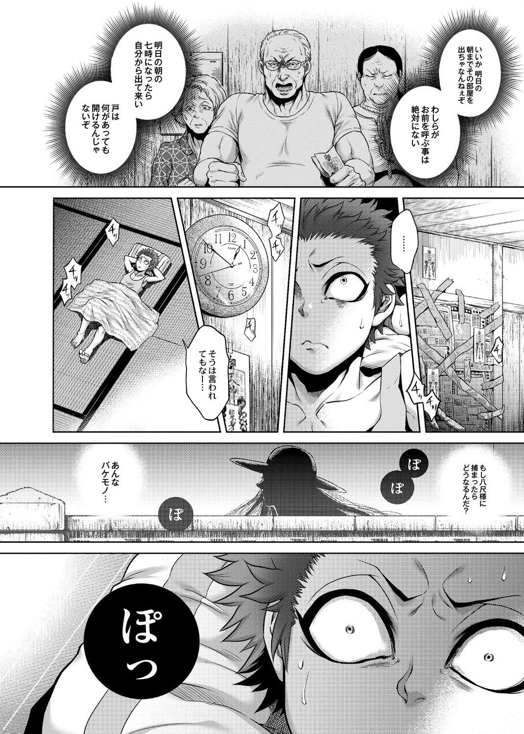 [Jyoka] Hachishaku Hachiwa Keraku Meguri - Igyou Kaikitan [Digital] page 18 full