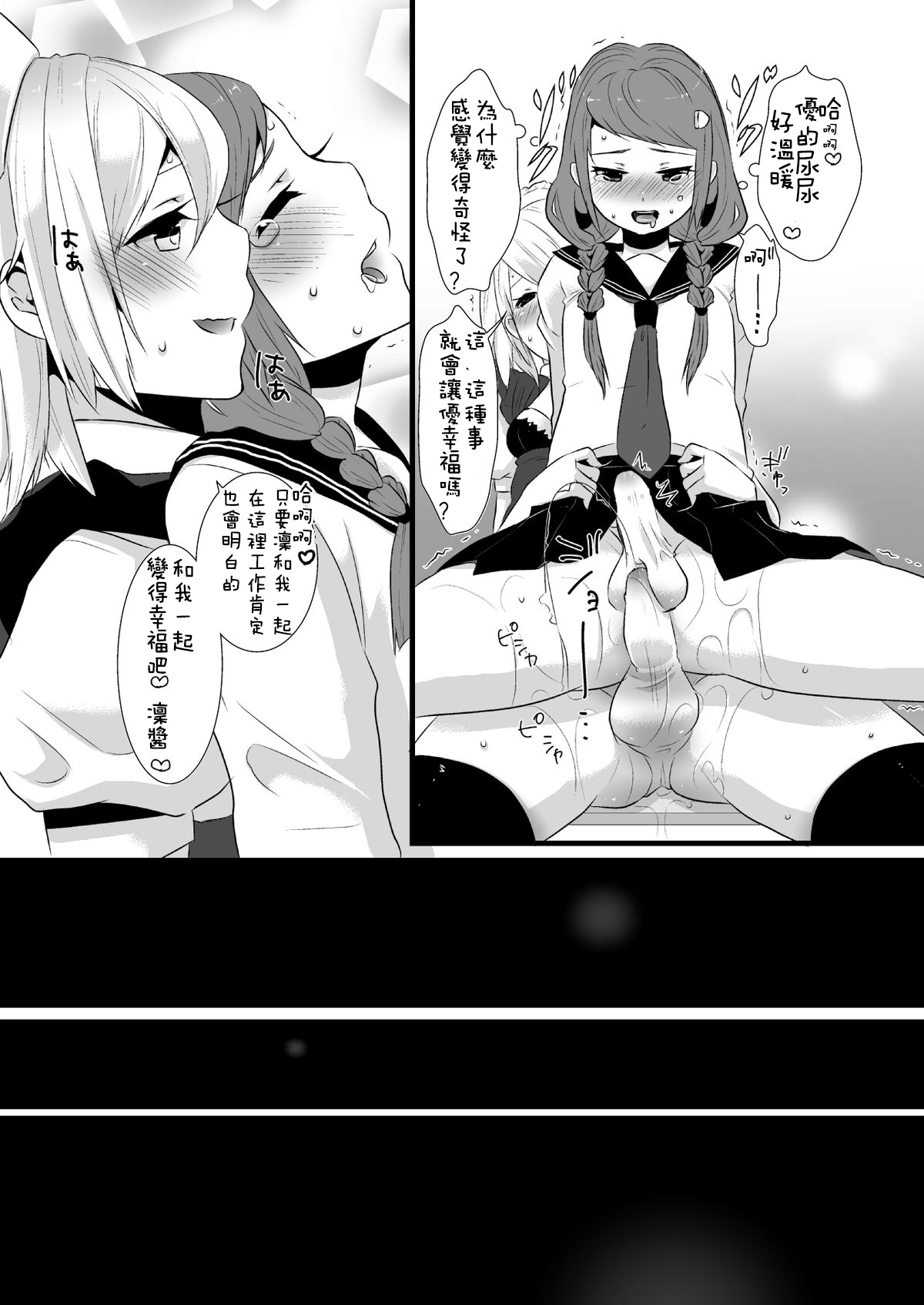 [dix-sept (Lucie)] Kore ga Shiawasette Kotona No! [Chinese] [銀人個人漢化] [Digital] page 17 full