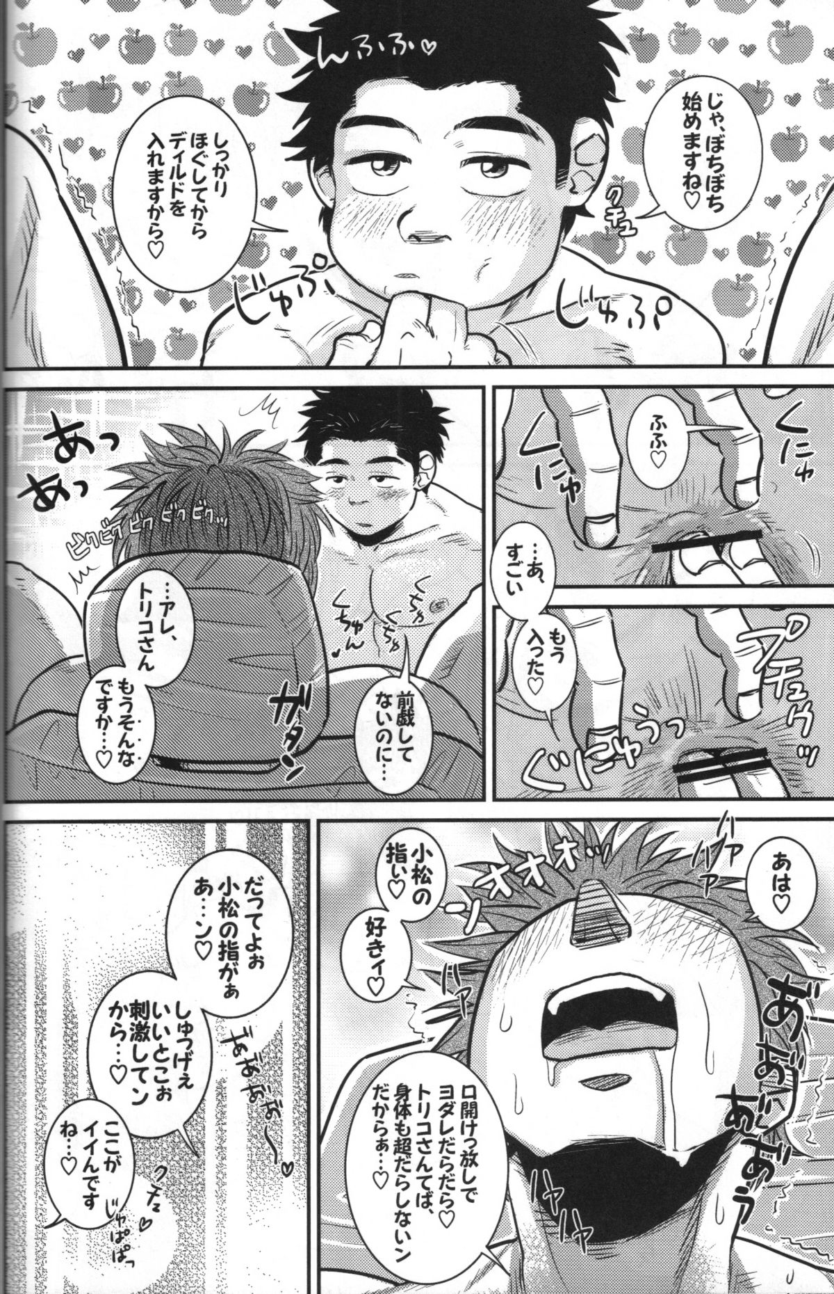 (C78) [Soy sauce] Komatsu Chef no Gokuhi Recipe (Toriko) [Part 2/2] page 18 full