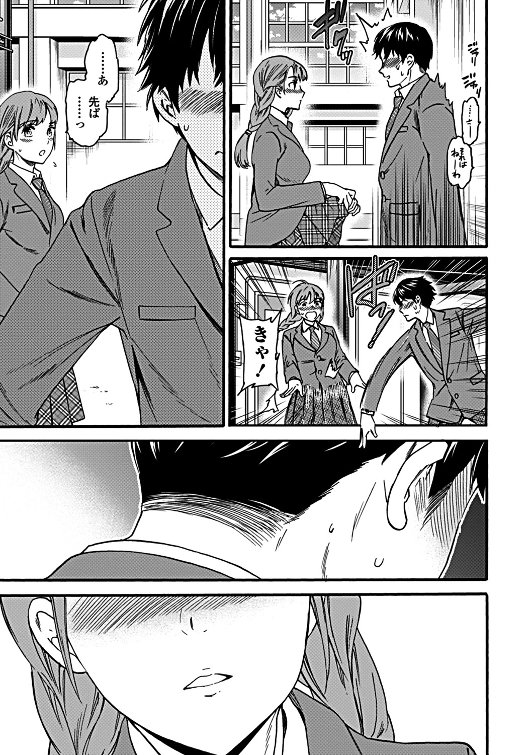 COMIC Penguin Club Sanzokuban 2019-03 [Digital] page 23 full