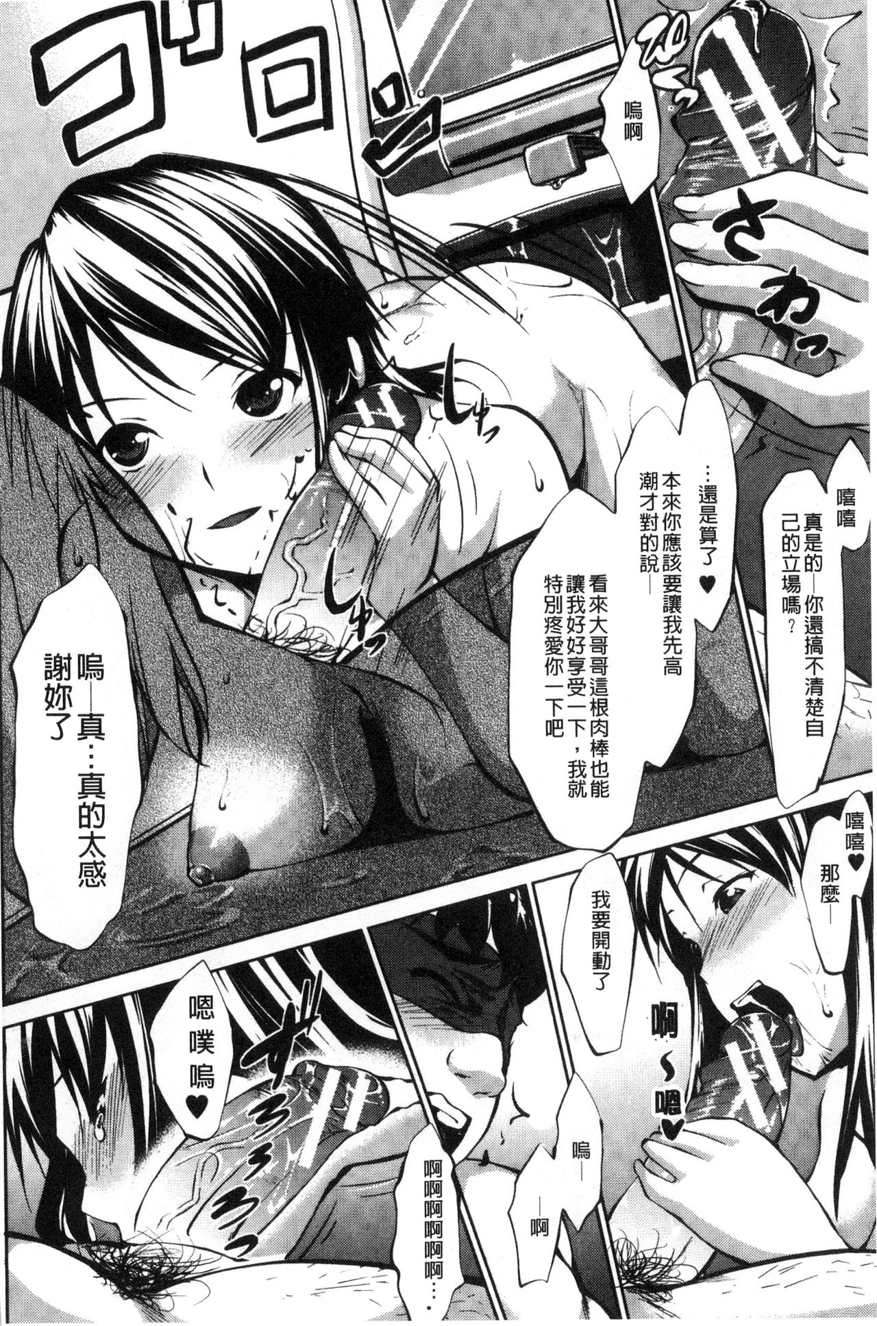 [Nanakagi Satoshi] Hentai Seiso M Kanojo | 戀態清純M嗜虐女友 [Chinese] page 41 full