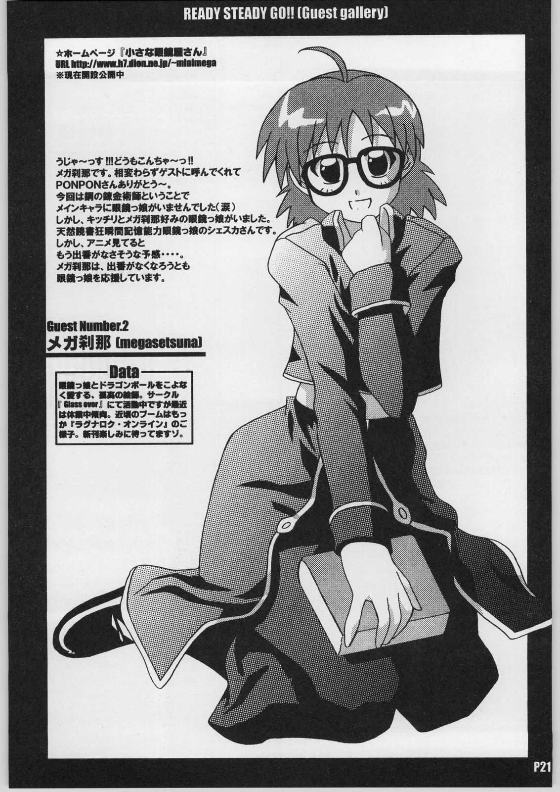 (CR35) [Hacchakesou (PONPON)] READY STEADY GO!! (Fullmetal Alchemist) page 22 full