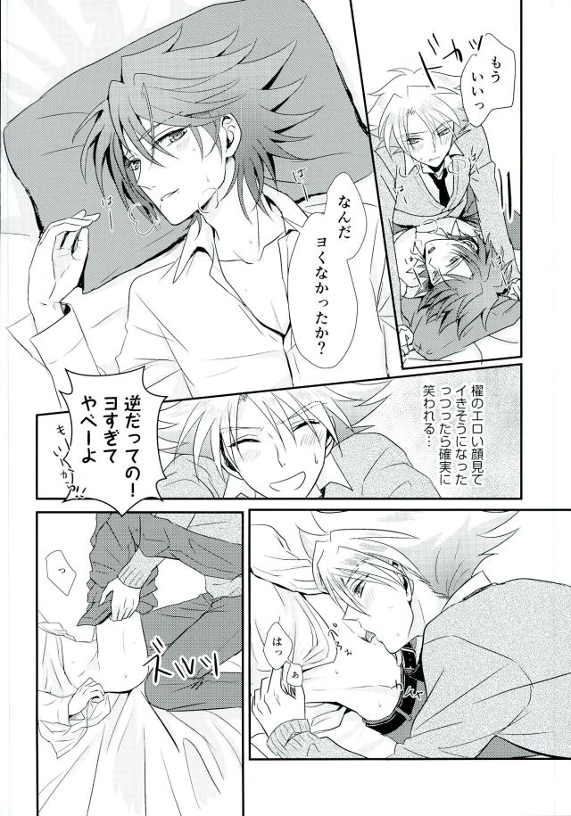 (STAND UP! Aichi-ken de Nyan Nyan Nyan) [SUSHI MARO (OMZ)] Sentimental Drop (Cardfight!! Vanguard) page 17 full