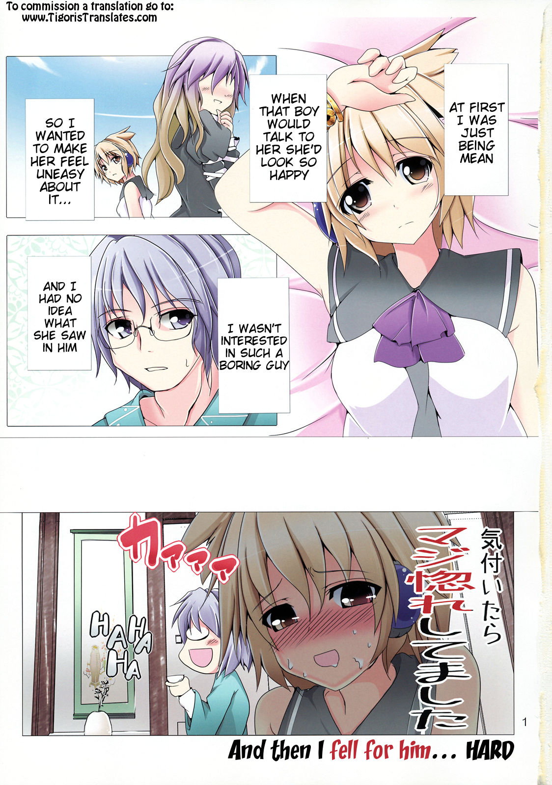 (C84) [Koikuchi Kinako (kiki)] Taishi de Manabu! Otoko no Netorikata Nyuumon (Touhou Project) [English] [Tigoris Translates] page 2 full