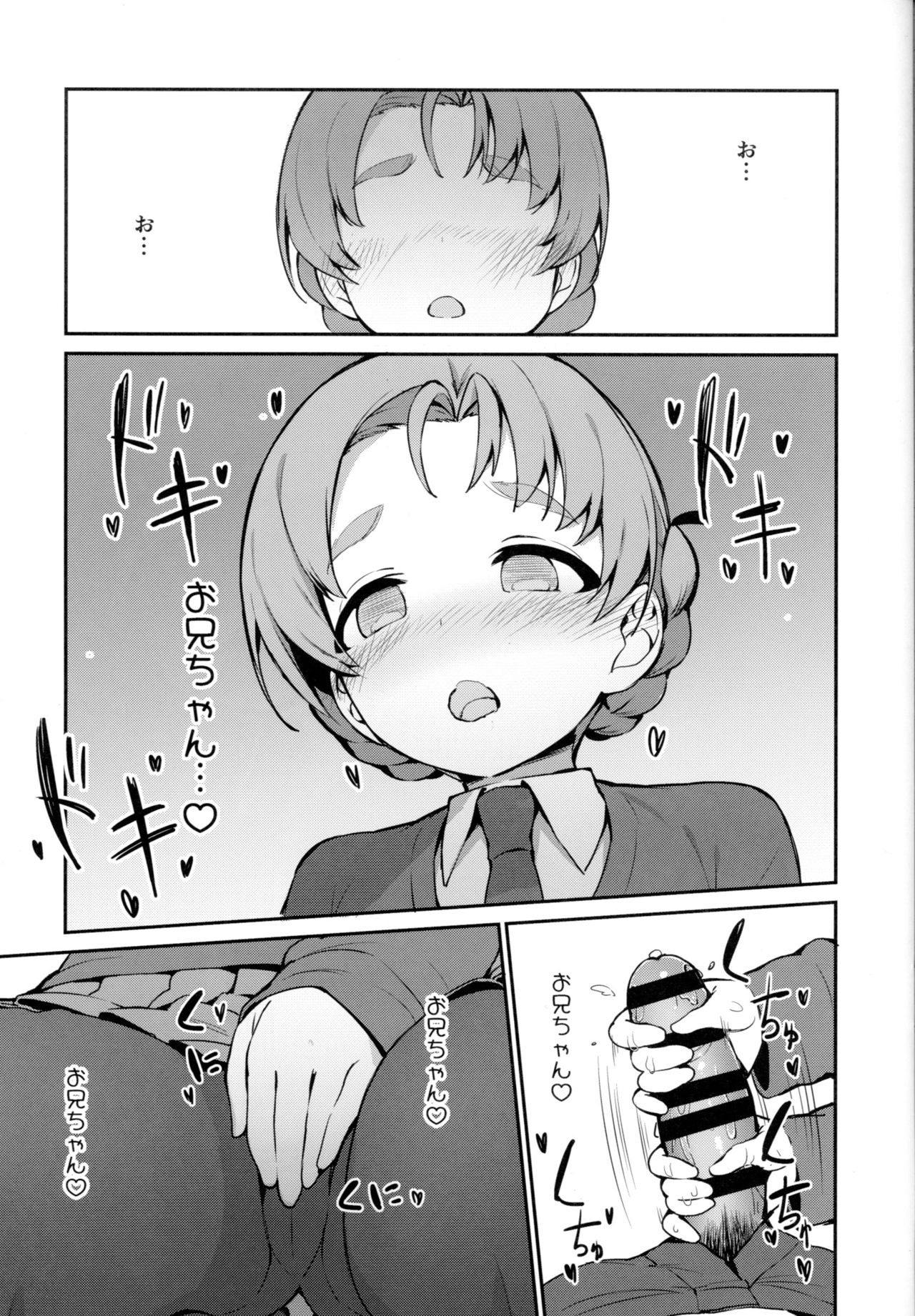 (Panzer☆Vor! 13) [Arakiya-san (Araki Mitsuru)] Neteru Aida ni Gimai no Peko ni Ecchi na Koto Sareru Hon (Girls und Panzer) page 6 full