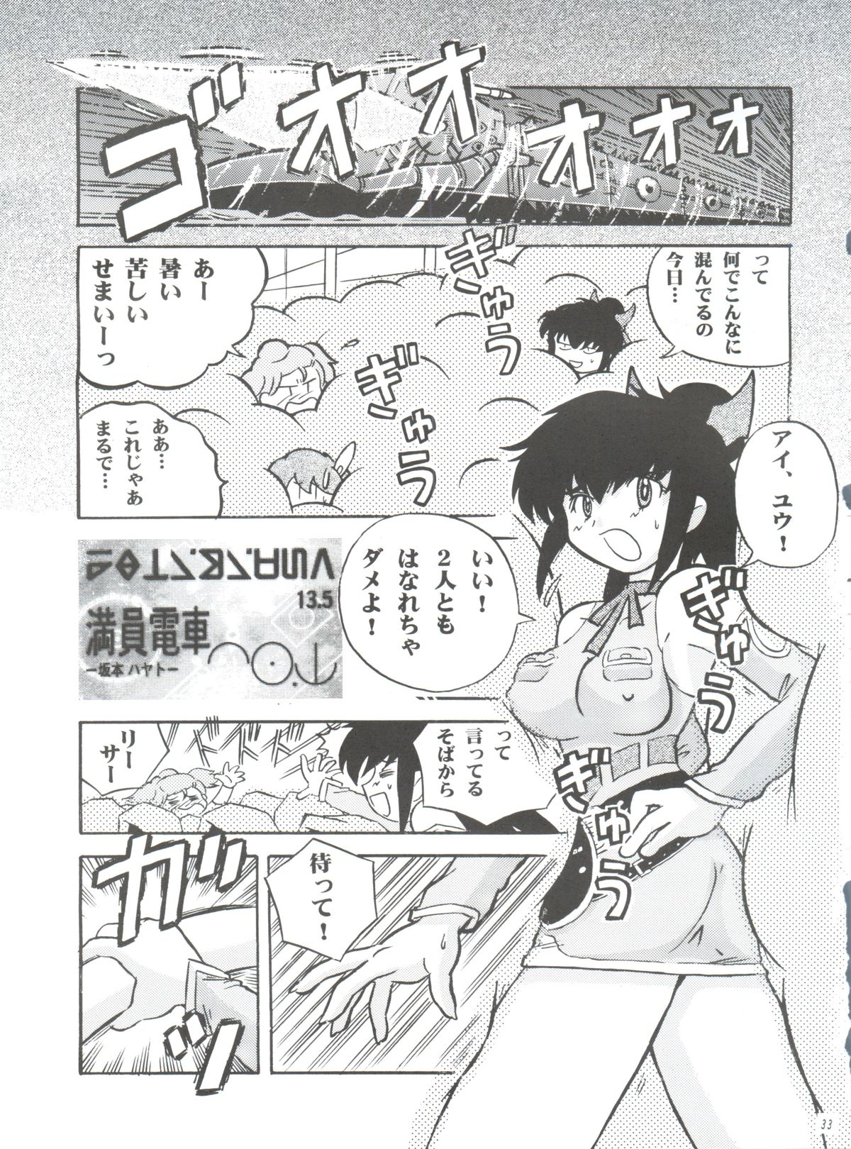 (CR31) [Jigen Bakudan (Various)] Final Answer (Final Fantasy: Unlimited) page 32 full