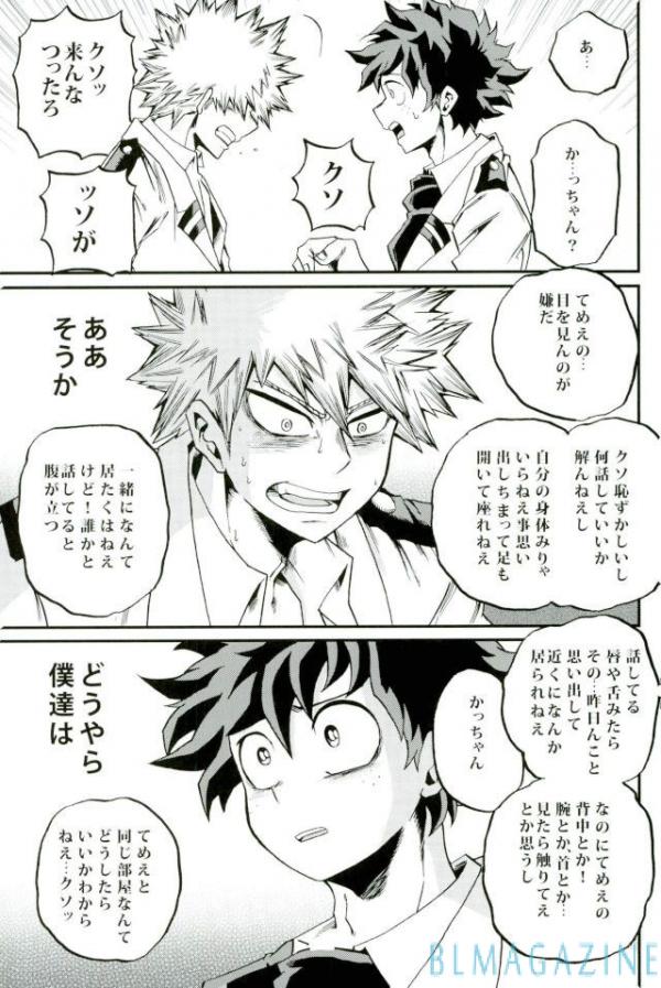 (C91) [GiftKuchen (Shitori)] HAPPY TOGETHER (Boku no Hero Academia) page 24 full