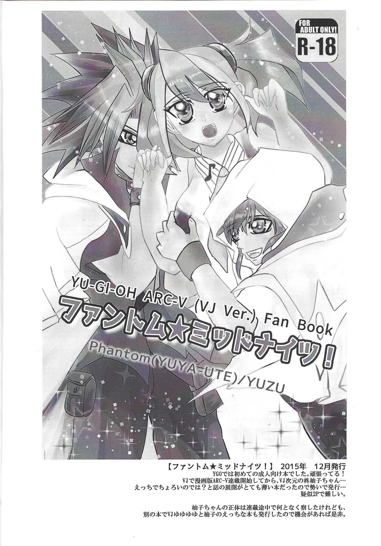 [SYNCHROSE (Shirota)] YUZU HONEY (Yu-Gi-Oh! ARC-V) page 4 full