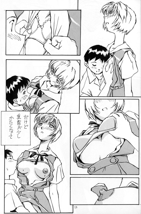 [Oiwaidou (Iwasaki Tatsuya)] Ayanami Rei Hen (Neon Genesis Evangelion) page 13 full