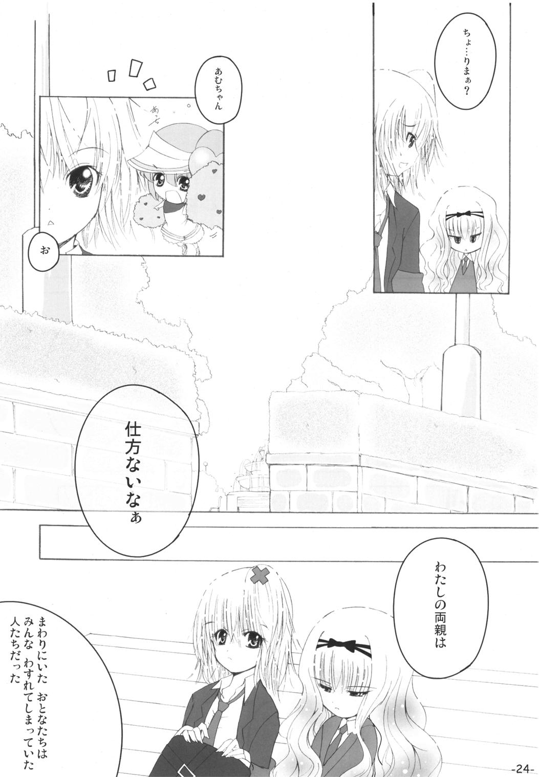 (Unlock Heart) [Zamachi (Mita Somu, Futaba Narumi)] Kimi Tsunagi (Shugo Chara!) page 23 full