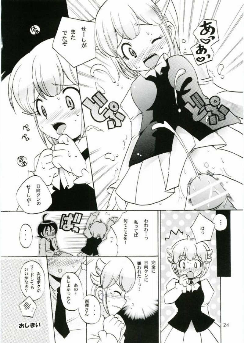 (C69) [Azumaya Shiten (Kotobuki Maimu)] Ikenai Asobi (Keroro Gunsou) page 23 full