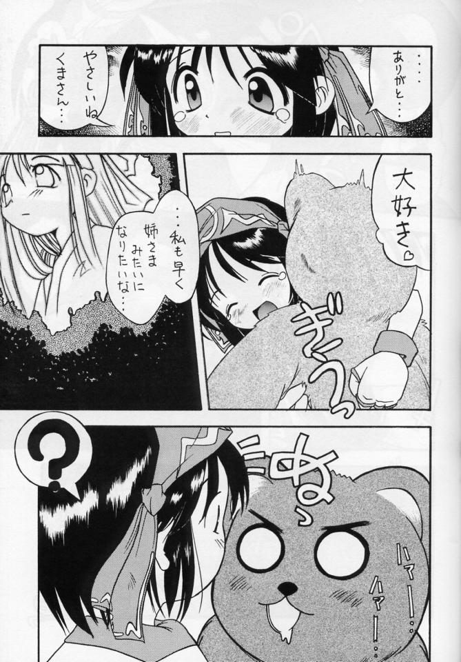 (CR21) [Maruno Keikaku (Marunosuke)] Komusume Tamashii (Samurai Spirits) page 7 full