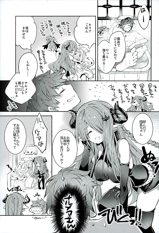 (SC2016 Winter) [ARESTICA (Ariko Youichi)] Onee-san ni Makasetene (Granblue Fantasy) page 4 full