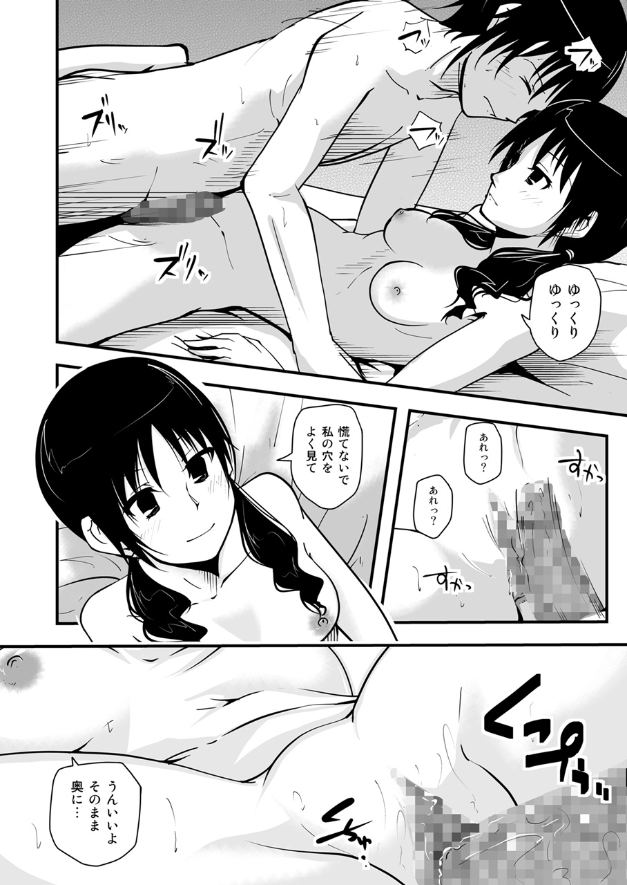 [Da_pomb no Tokoro (Kenmomen)] ＊＊＊＊＊＊＊＊＊! 3 (Seitokai Yakuindomo) page 22 full