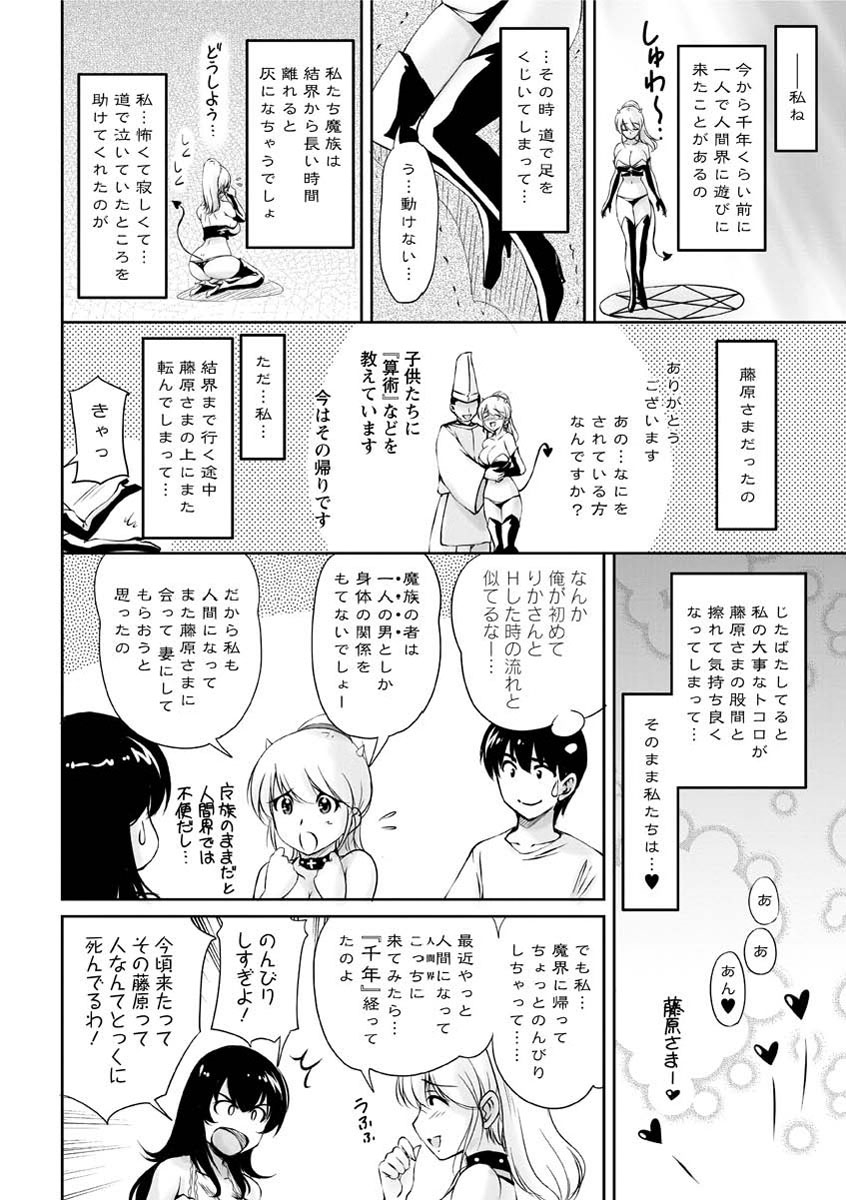 [Phantom] Toshiue Kanojo ni Mitsunure Lesson - Filthy Lesson for the Elder Lover [Digital] page 201 full