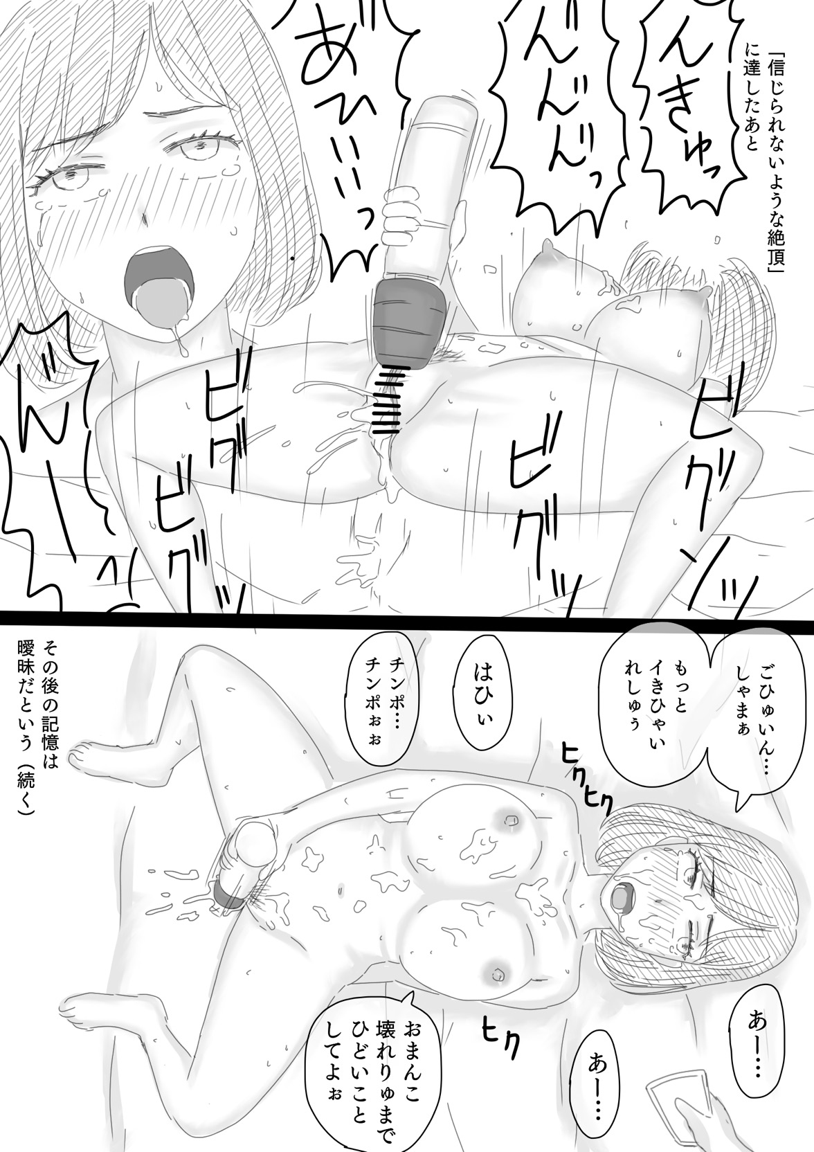 [Jigoku no Nyanko] Netorase Tsuma Takanashi Touko page 108 full