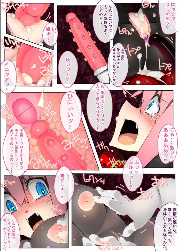 [Eroin] Kuroneko Kaitou Mimi page 22 full