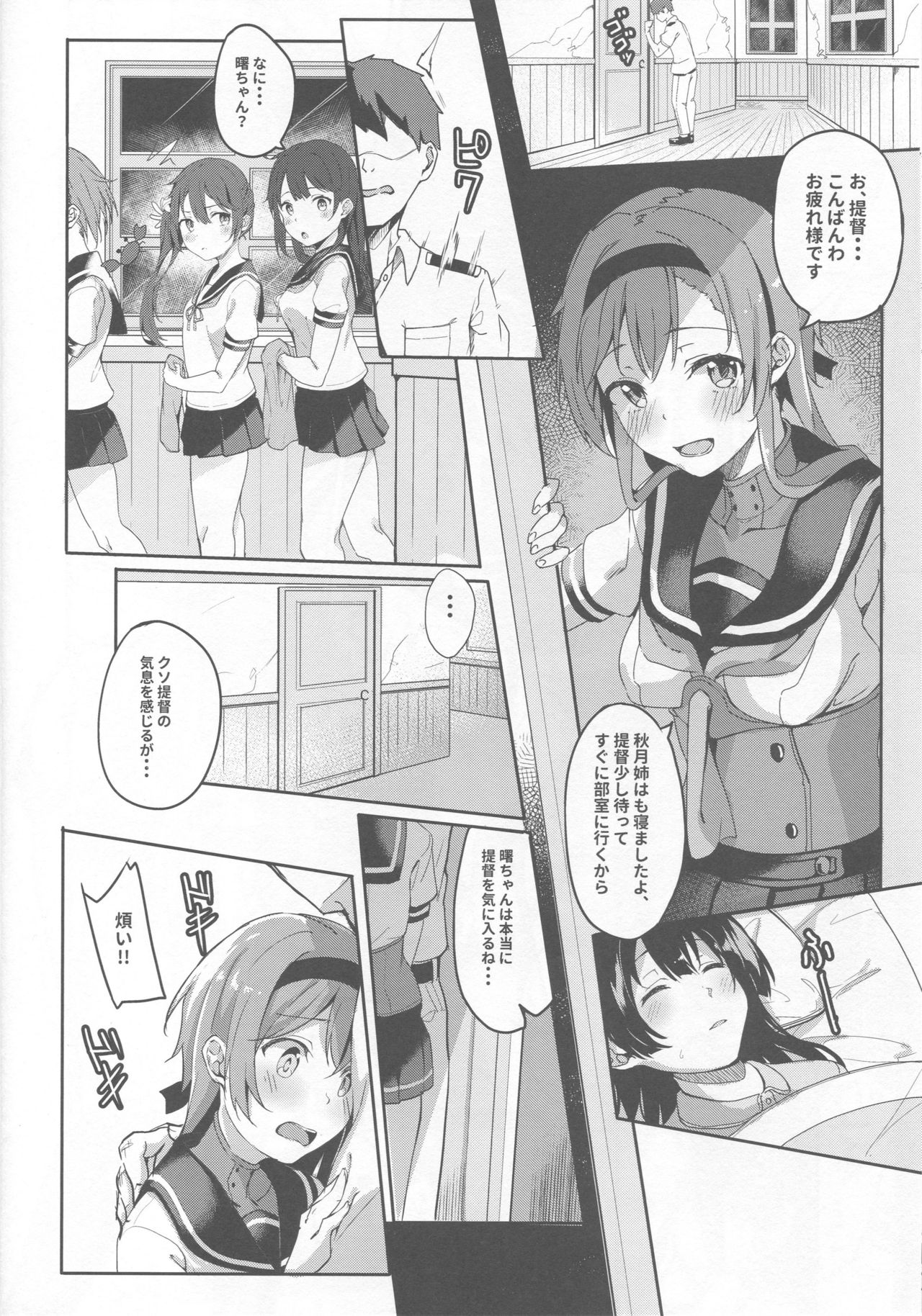 (C93) [J.D.World (Fumi Miyabi)] Onee-san ni wa Naisho ne (Kantai Collection -KanColle-) page 10 full