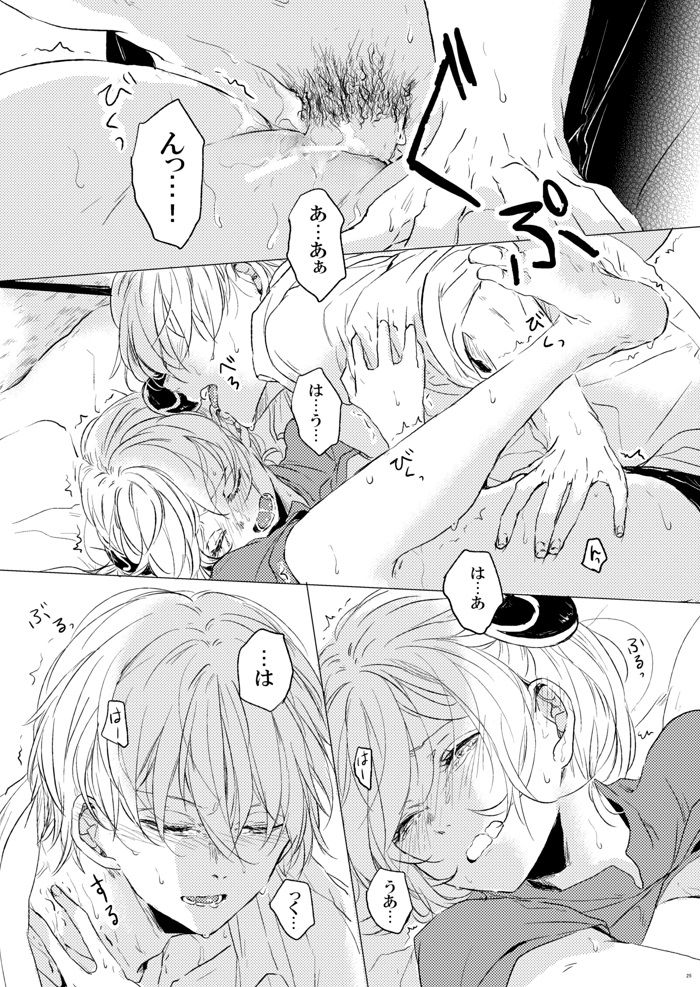 [Makuranage Psychedelic (Miyase Shikako)] Love Letter from Bitter Lovers (Gintama) [Digital] page 26 full