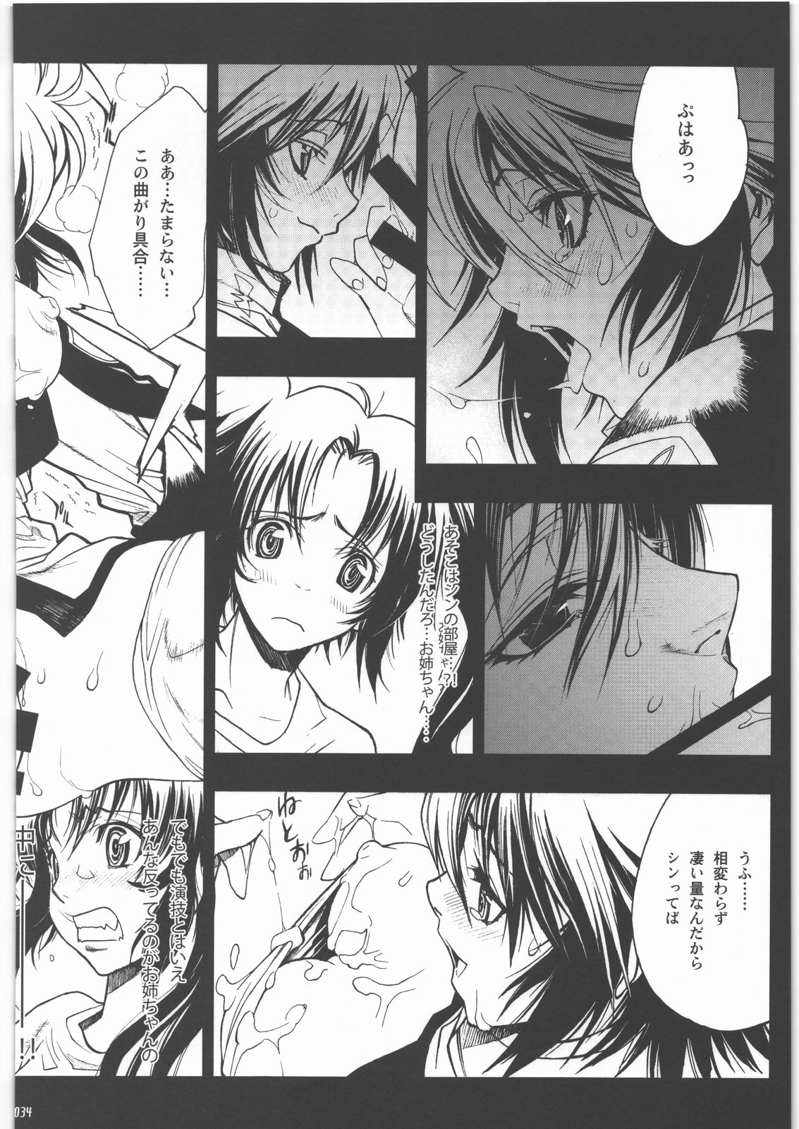 (C78) [PIGGSTAR (Nagoya Shachihachi)] Audrey - Shoujo Set (Gundam Unicorn) page 31 full