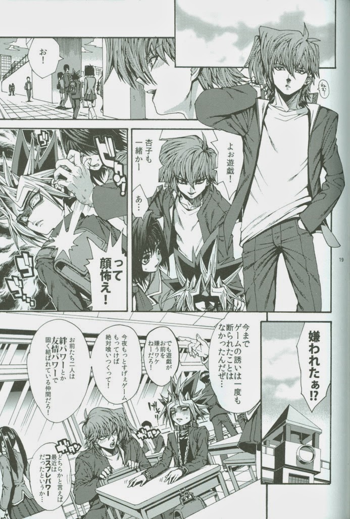 (DUEL★PARTY) [Quartzshow (hari)] Ore to Onaji Pyramid ni Haitte Kuremasen ka? (Yu-Gi-Oh!) page 18 full