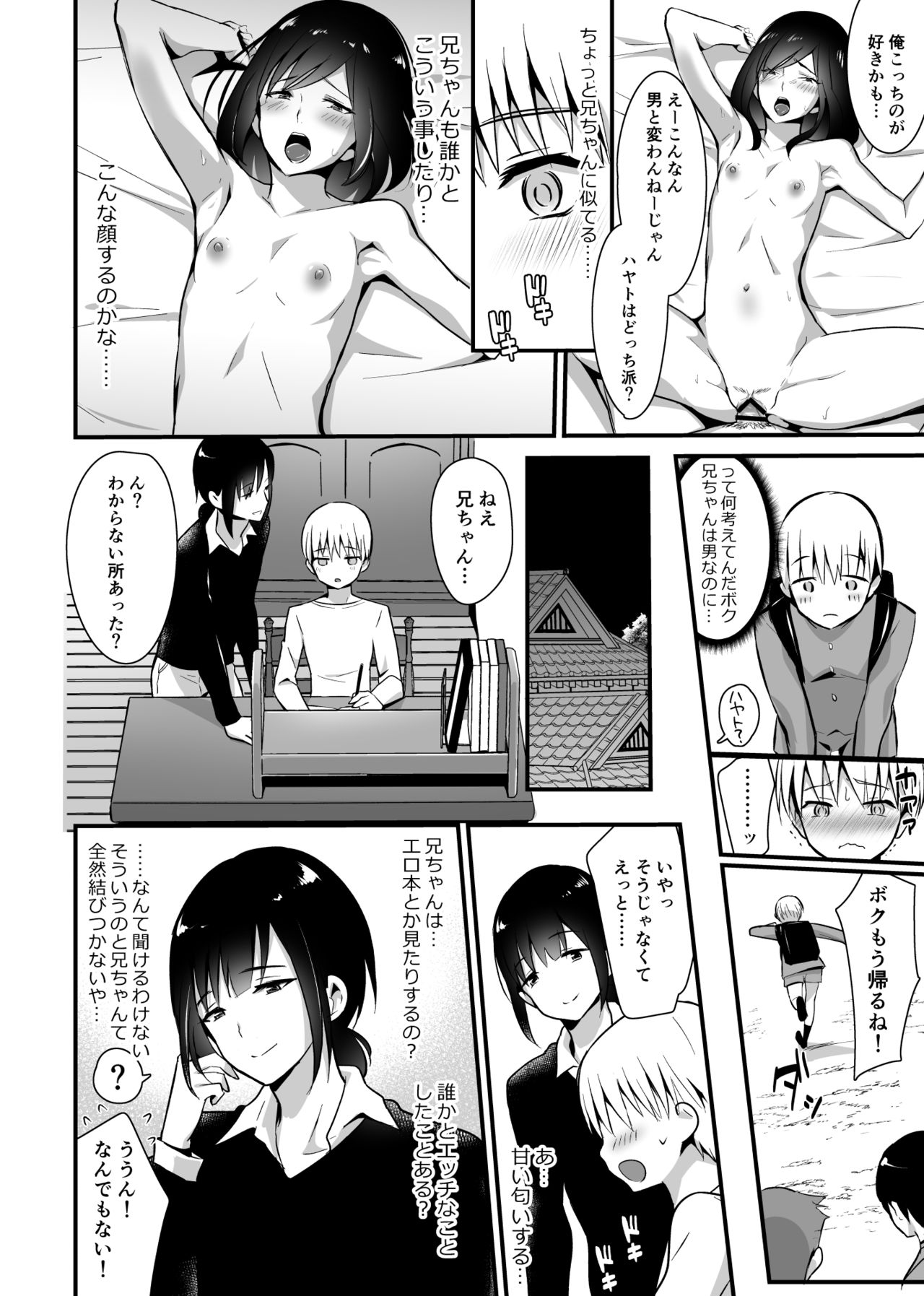 [Maita Keikaku (Sennomori Maitake)] Kaikan Mesu Ochi 2 ~Yokubou no Mama Ochi Tsuzukeru Shiori~ [Digital] page 24 full