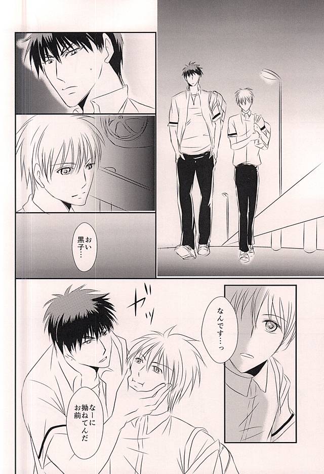 (Hop!Step!Jam! 3) [Beni (Inoue Kiyoshi)] Cloud Nine (Kuroko no Basuke) page 3 full