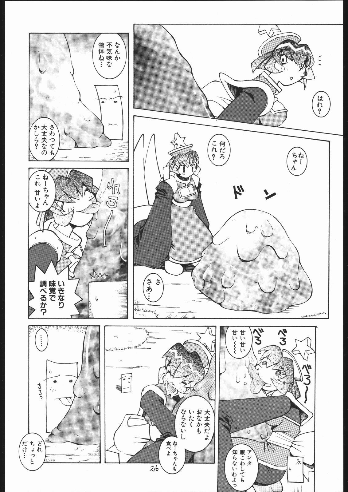 (C57) [Bakushiishi (Douman Seimeichou)] Nehan 04 (Various) page 25 full