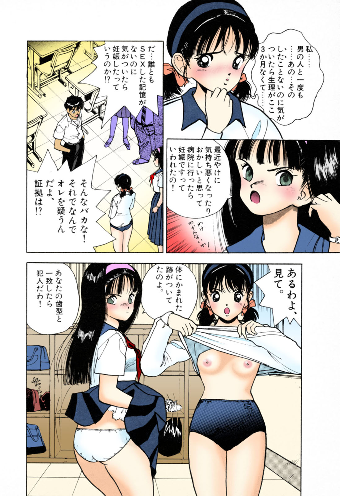 [U-Jin] [Full Color seijin ban] ANGEL 3 Completeban page 44 full
