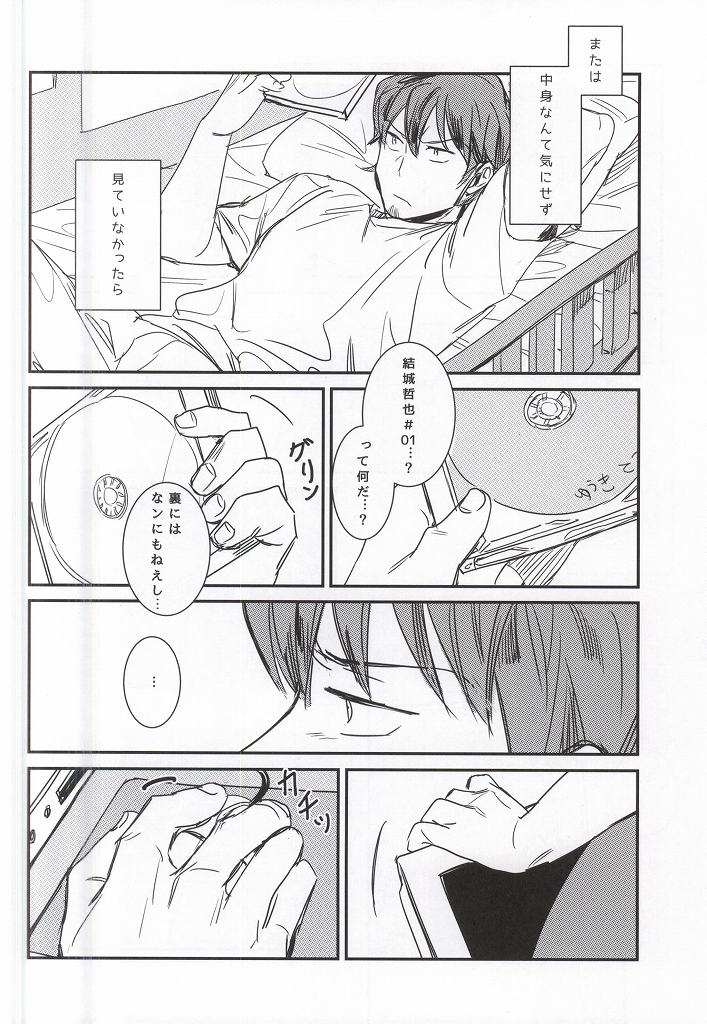 [Chmun] BLACK LABEL (Daiya no Ace) page 5 full