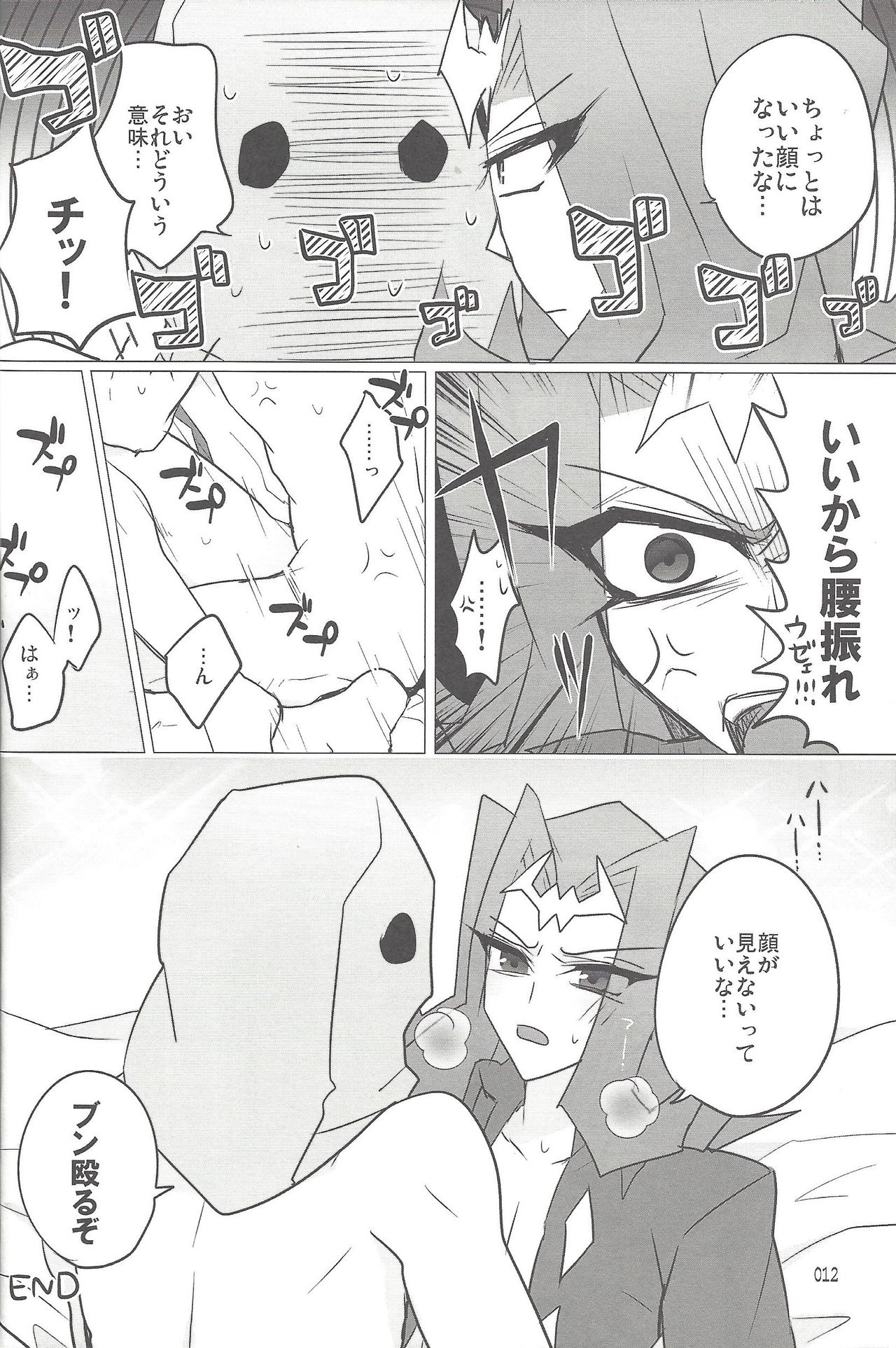 (SUPER22) [Bijyuu (Various)] Akuma to Same no Himitsu no Kiroku (Yu-Gi-Oh! ZEXAL) page 12 full
