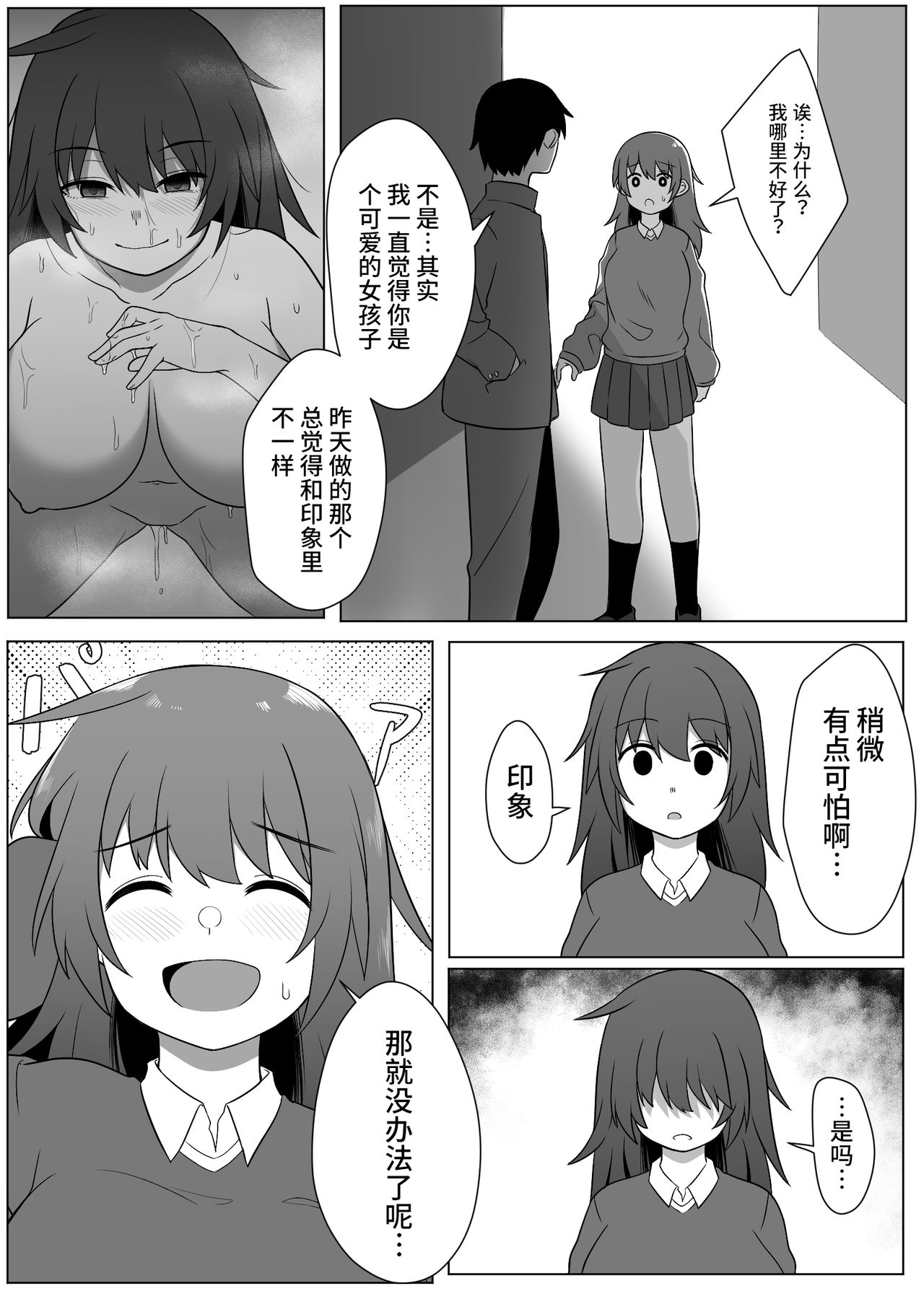 [Xion] Mirror Collection 1 [Chinese] [紫苑汉化组] page 33 full