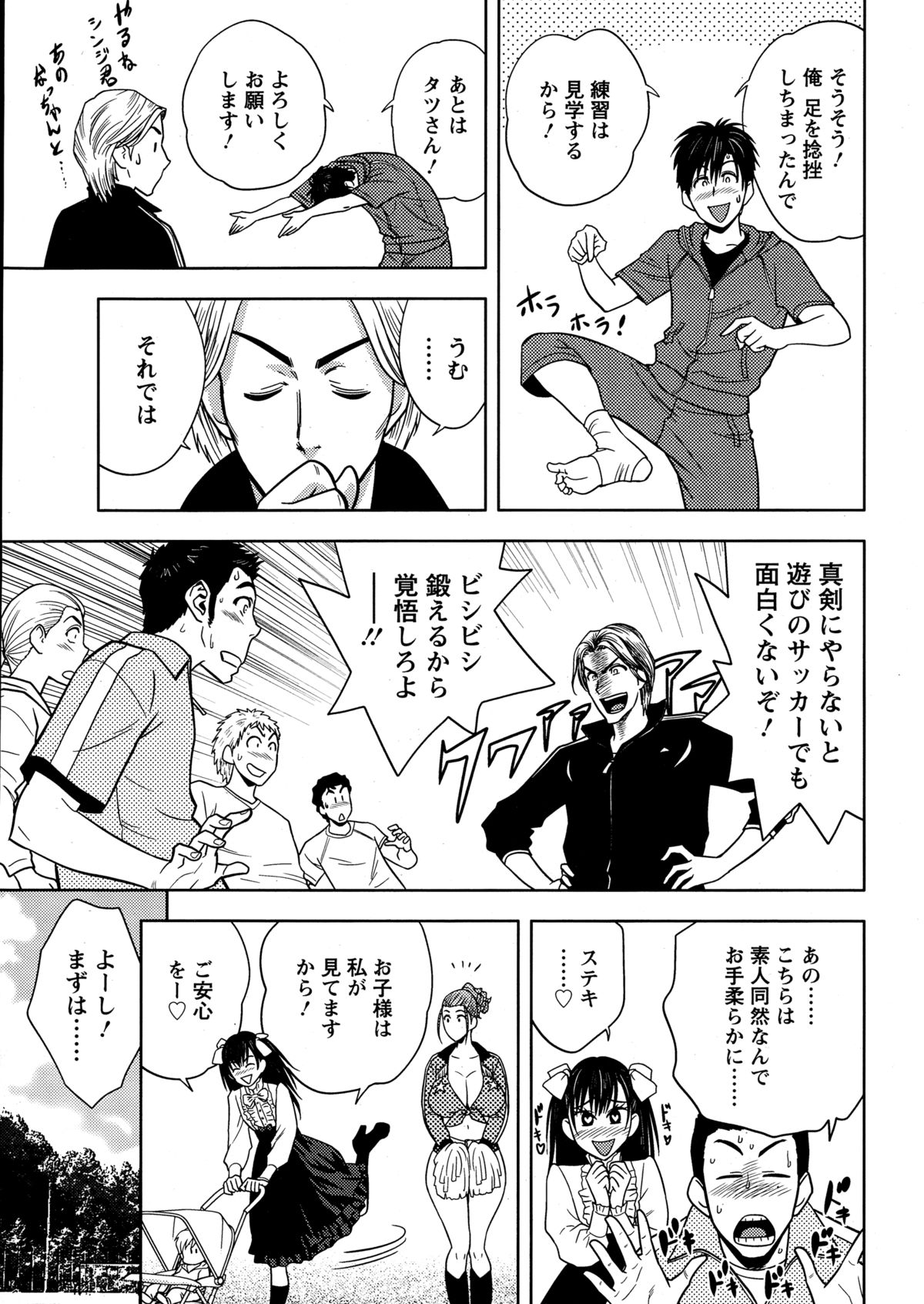 Action Pizazz Special 2014-12 page 11 full